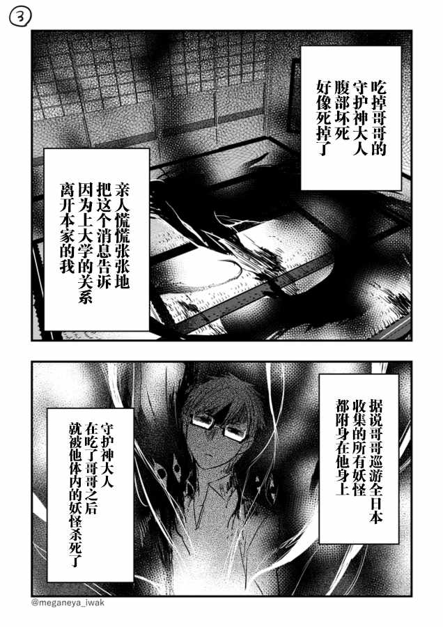 《磐秋ハル短篇合集》漫画 013集