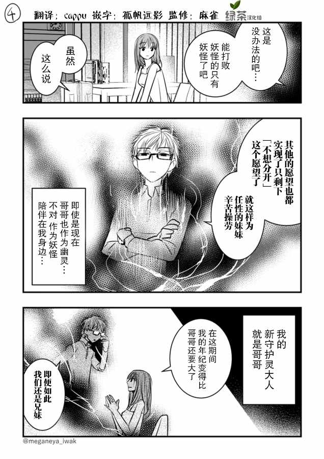 《磐秋ハル短篇合集》漫画 013集