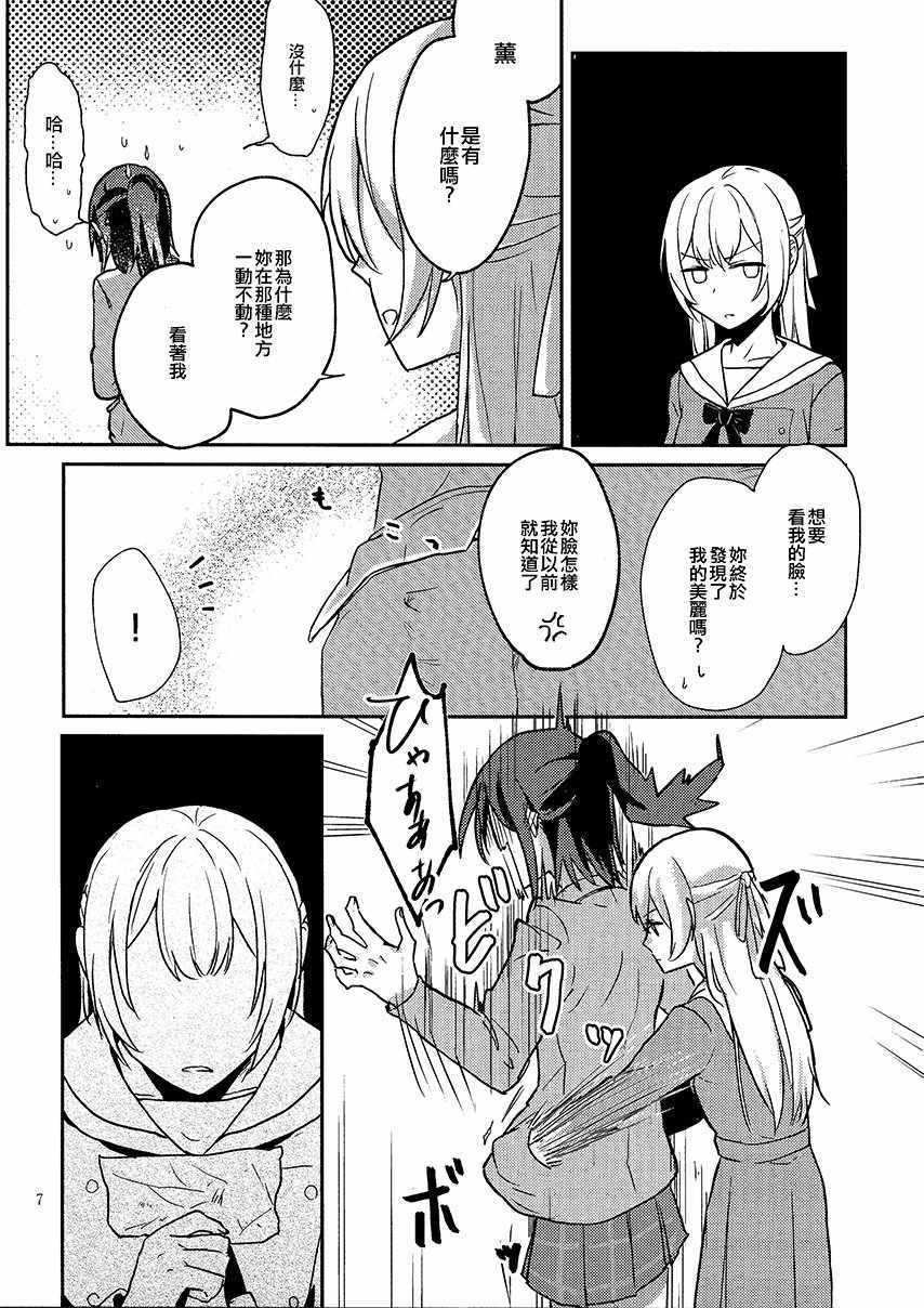 《(C97)在不○○就出不去的房间中的etcetera》漫画 etcetera 001集