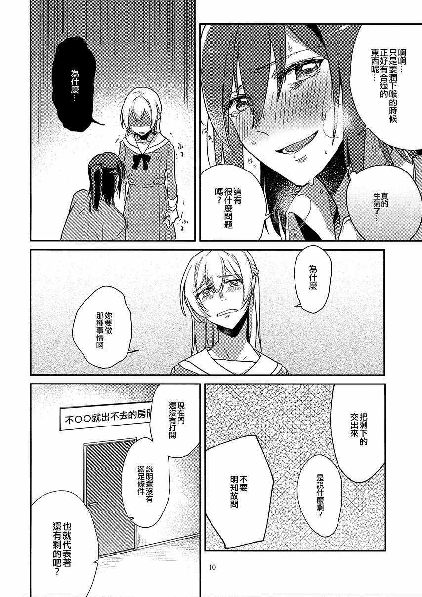 《(C97)在不○○就出不去的房间中的etcetera》漫画 etcetera 001集