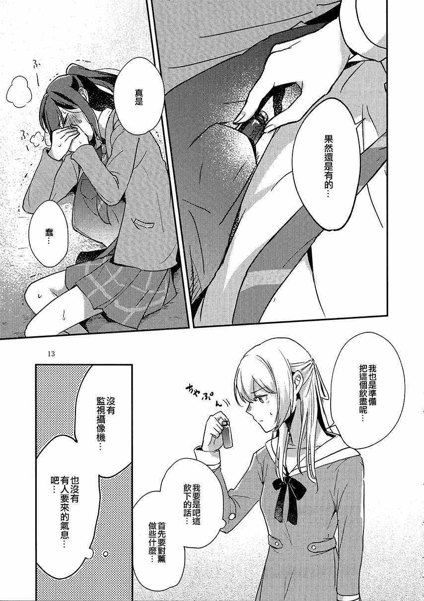 《(C97)在不○○就出不去的房间中的etcetera》漫画 etcetera 001集