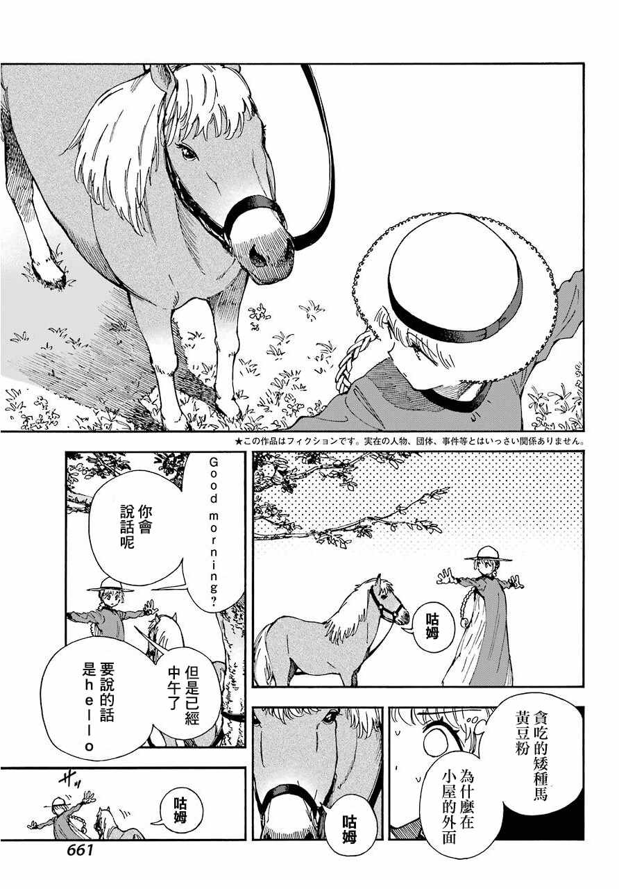 《热情的稻草人》漫画 04v5集