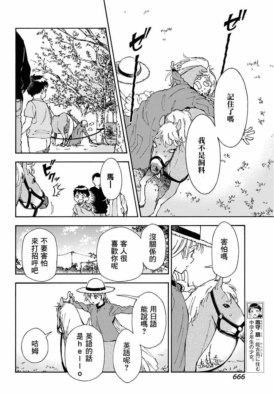 《热情的稻草人》漫画 04v5集