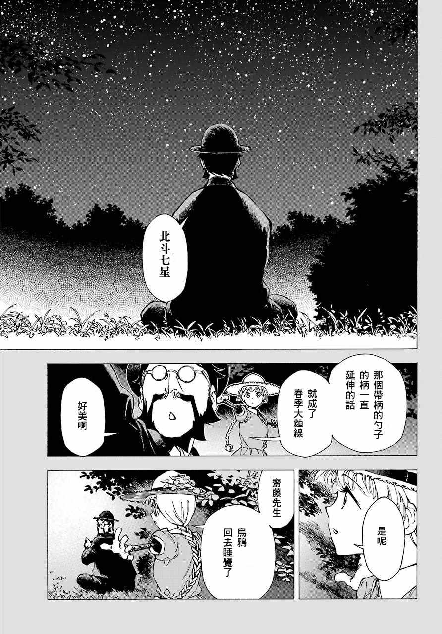 《热情的稻草人》漫画 04v5集