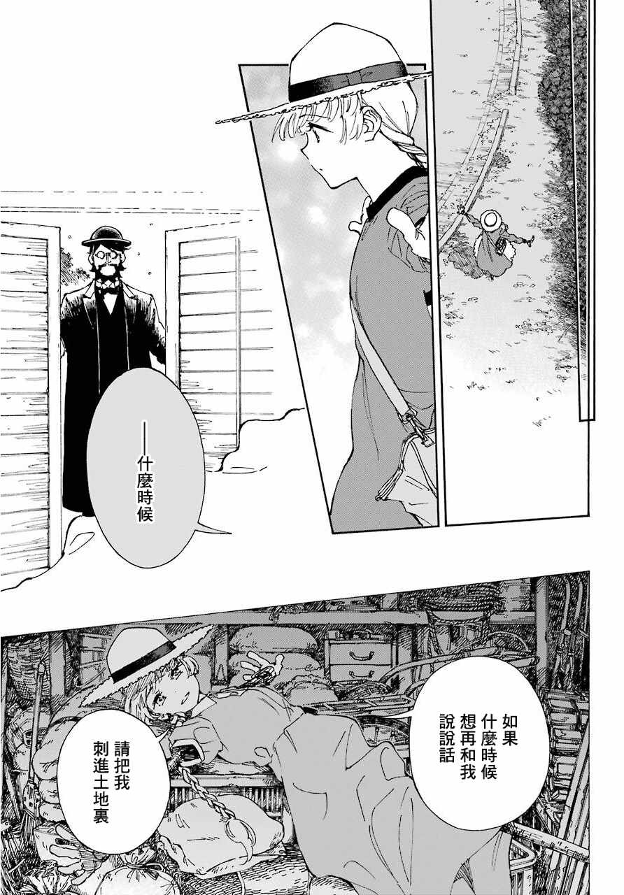 《热情的稻草人》漫画 04v5集