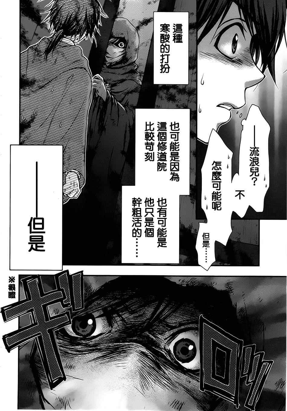 《书海少女》漫画 001集