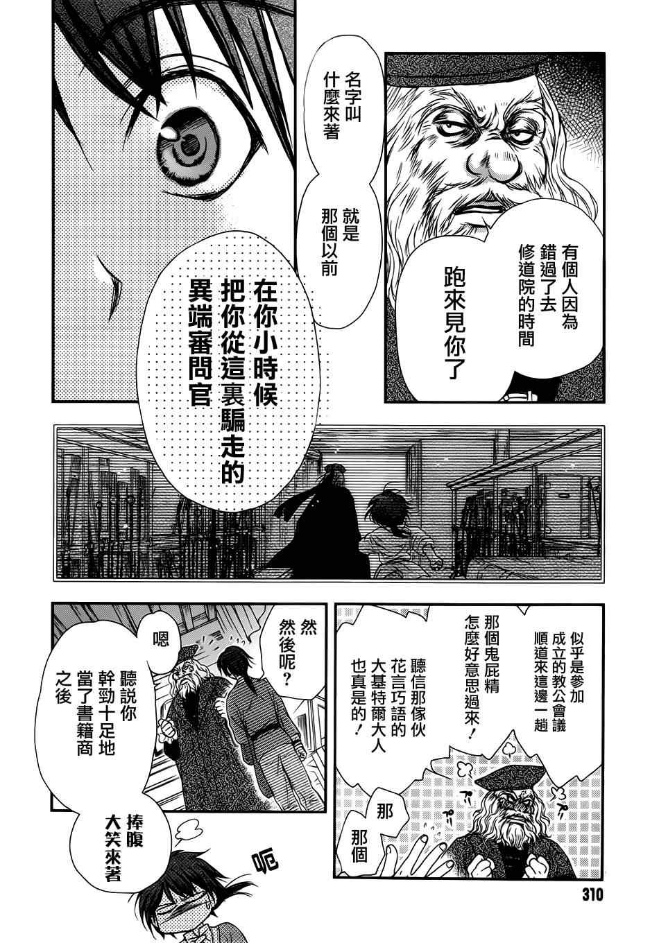 《书海少女》漫画 001集