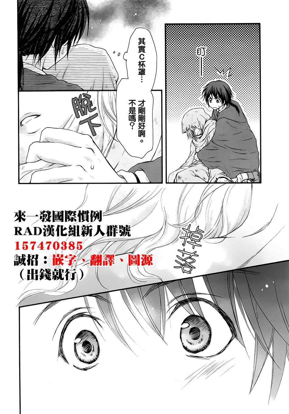 《书海少女》漫画 001集