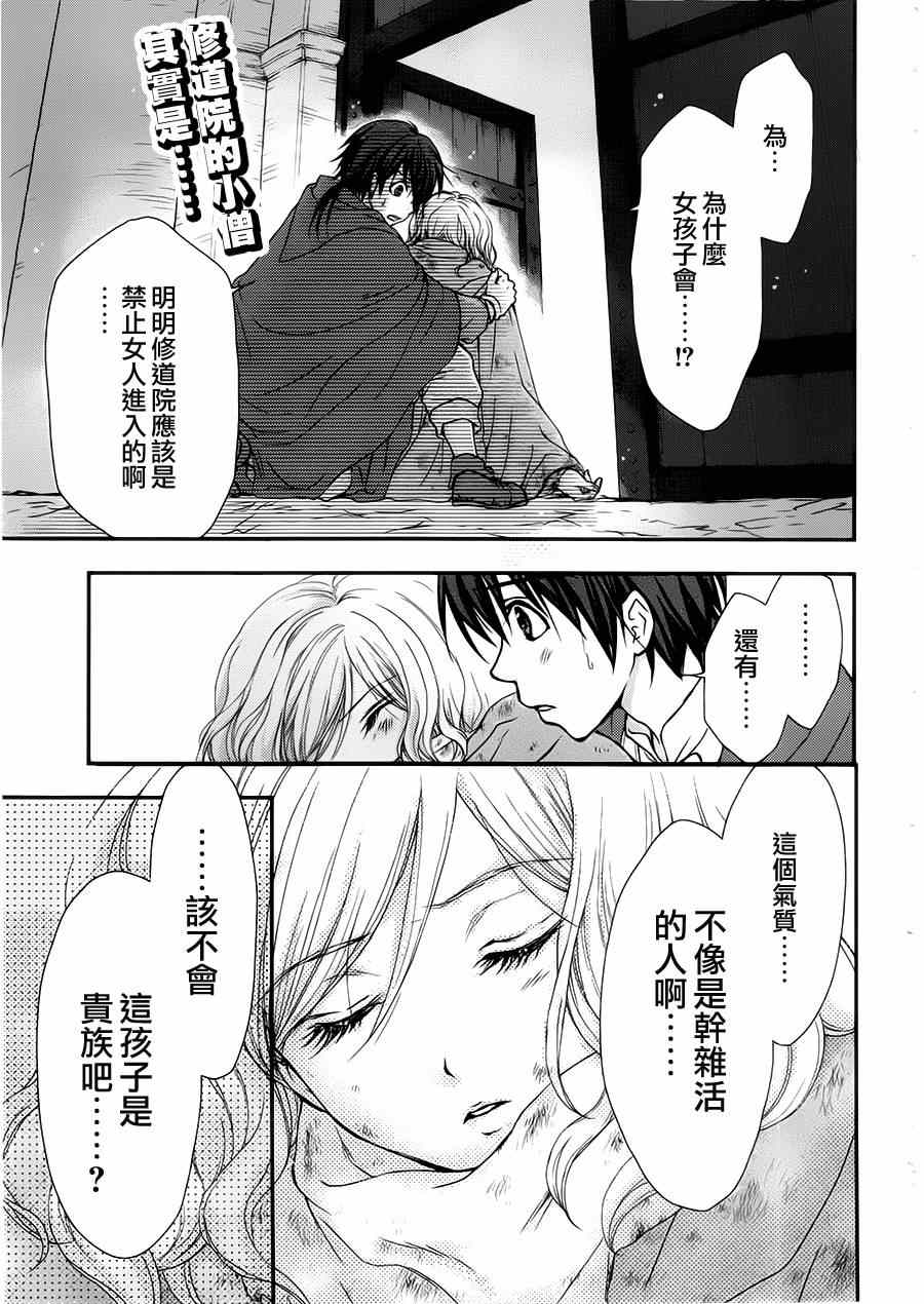 《书海少女》漫画 002集