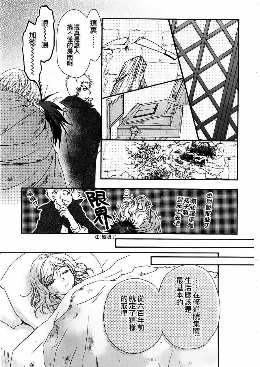 《书海少女》漫画 002集