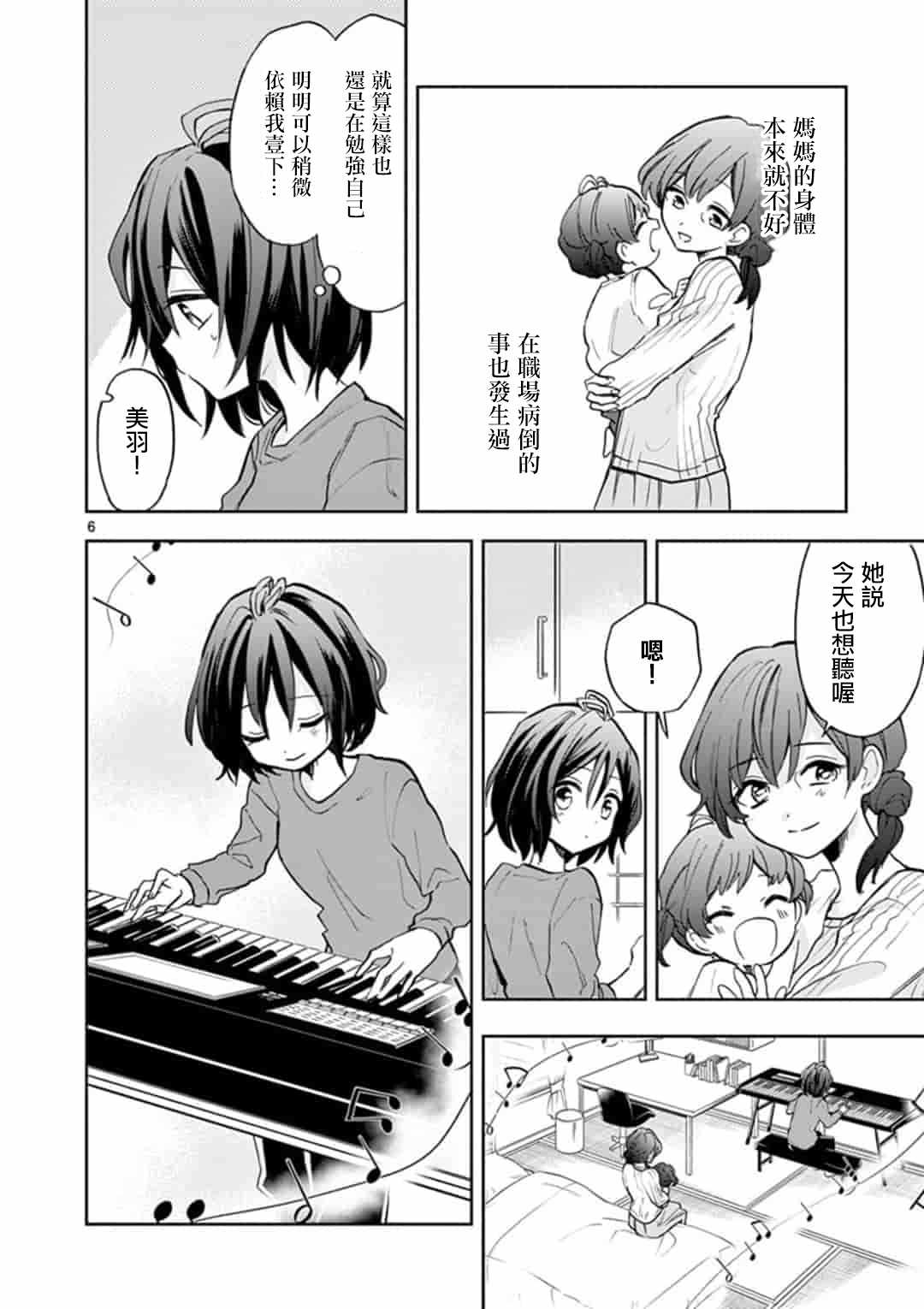 《22/7,227》漫画 001集