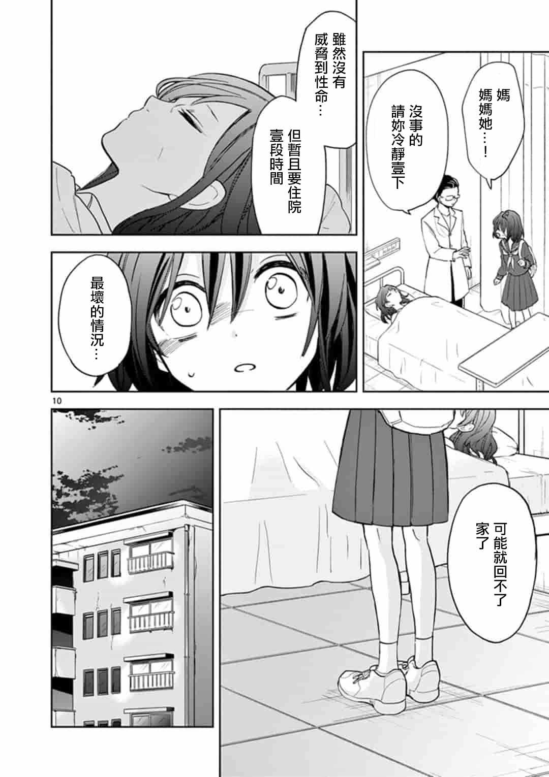 《22/7,227》漫画 001集