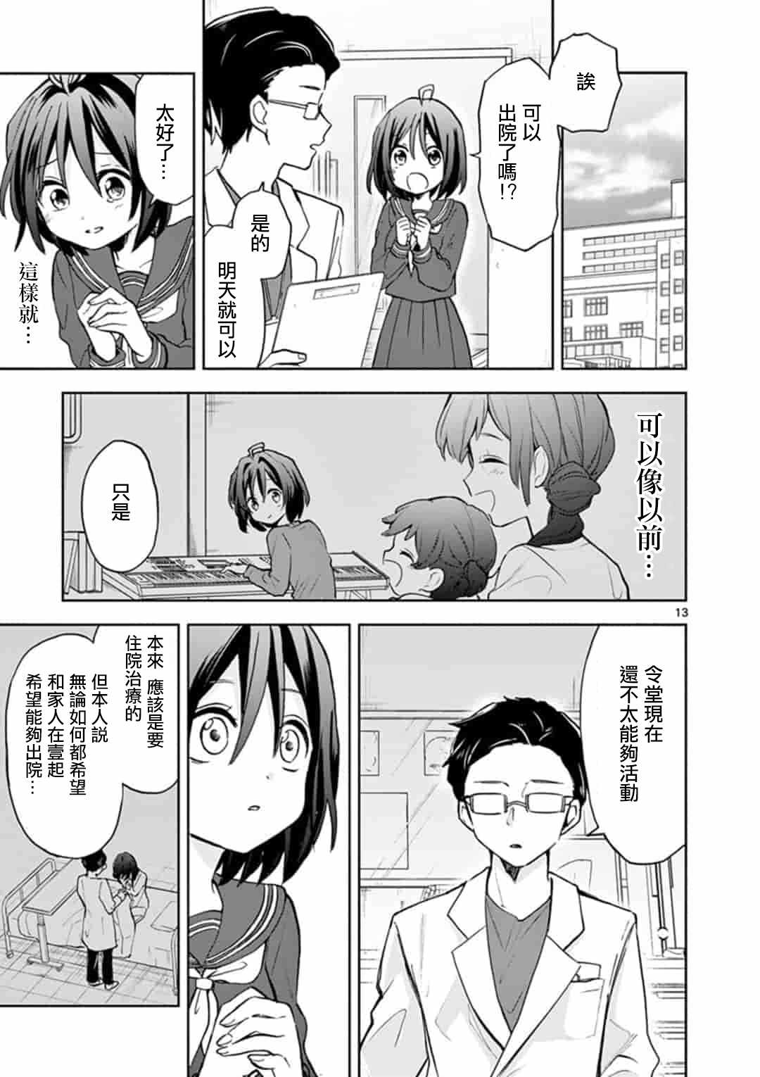 《22/7,227》漫画 001集