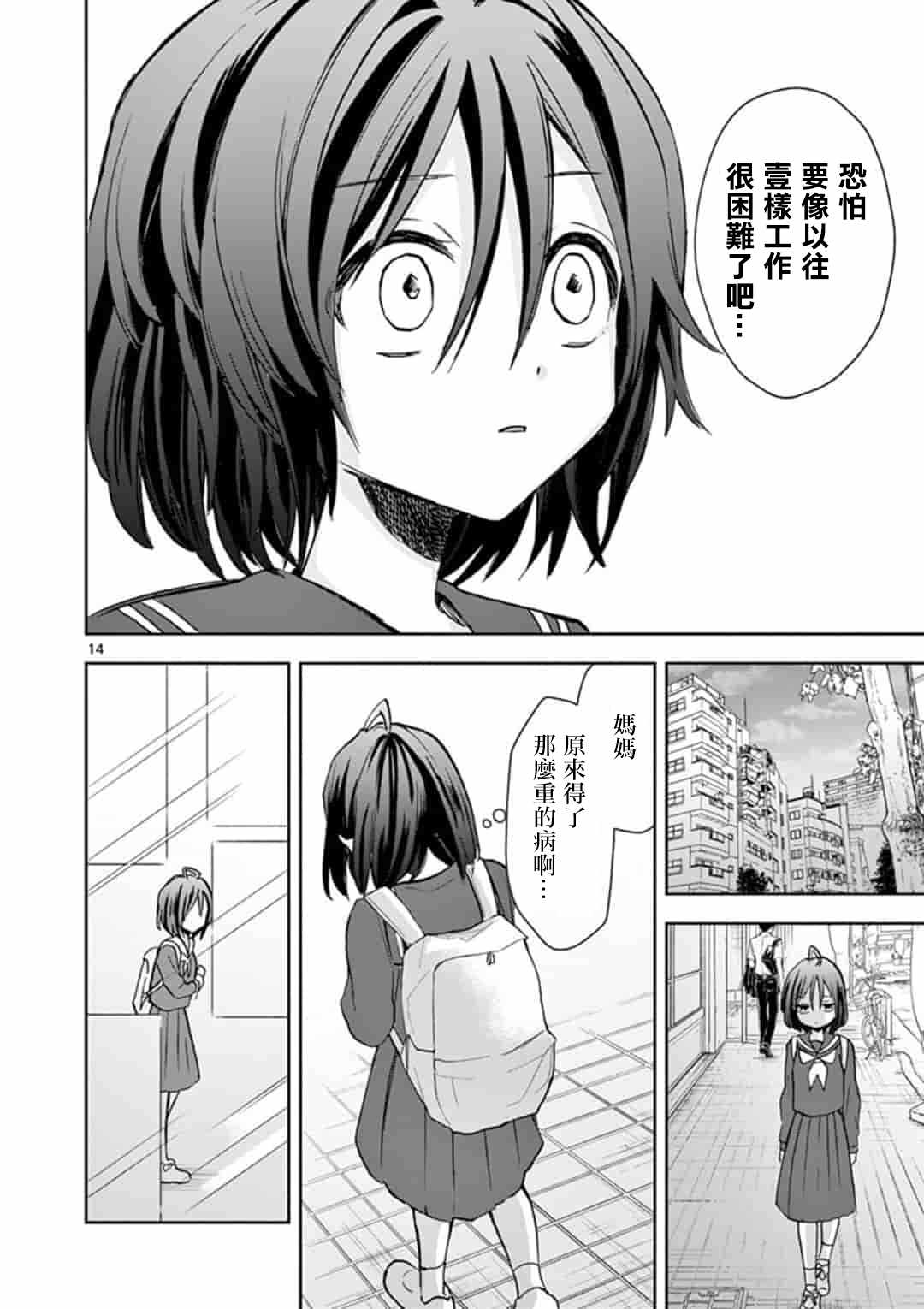 《22/7,227》漫画 001集