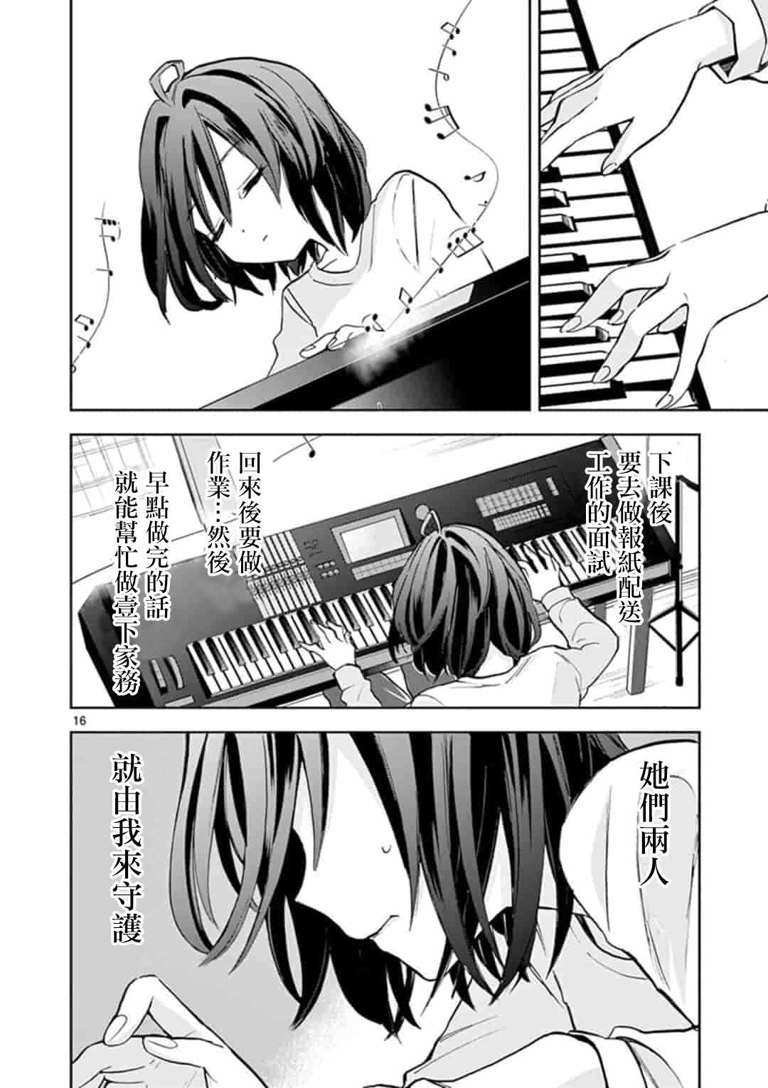 《22/7,227》漫画 001集