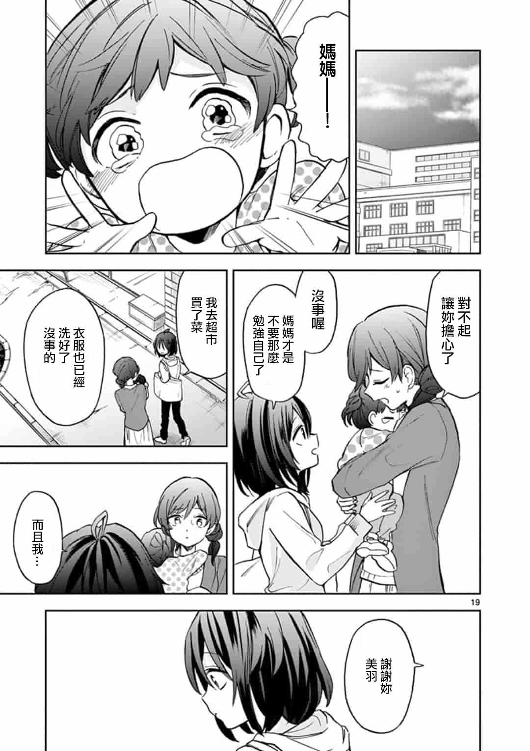 《22/7,227》漫画 001集