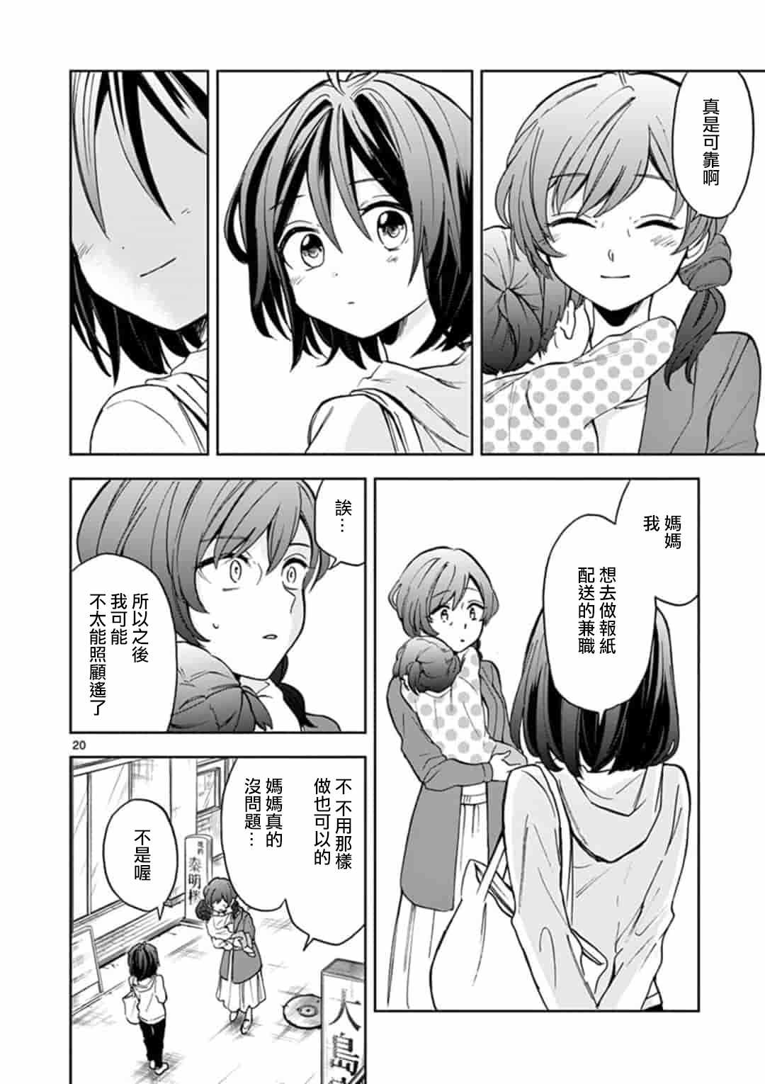 《22/7,227》漫画 001集