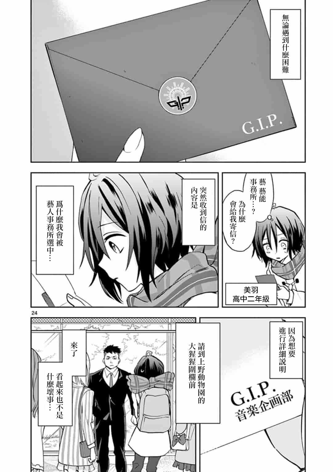 《22/7,227》漫画 001集