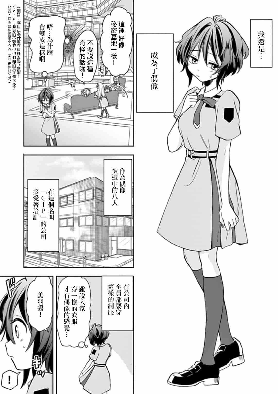 《22/7,227》漫画 002集