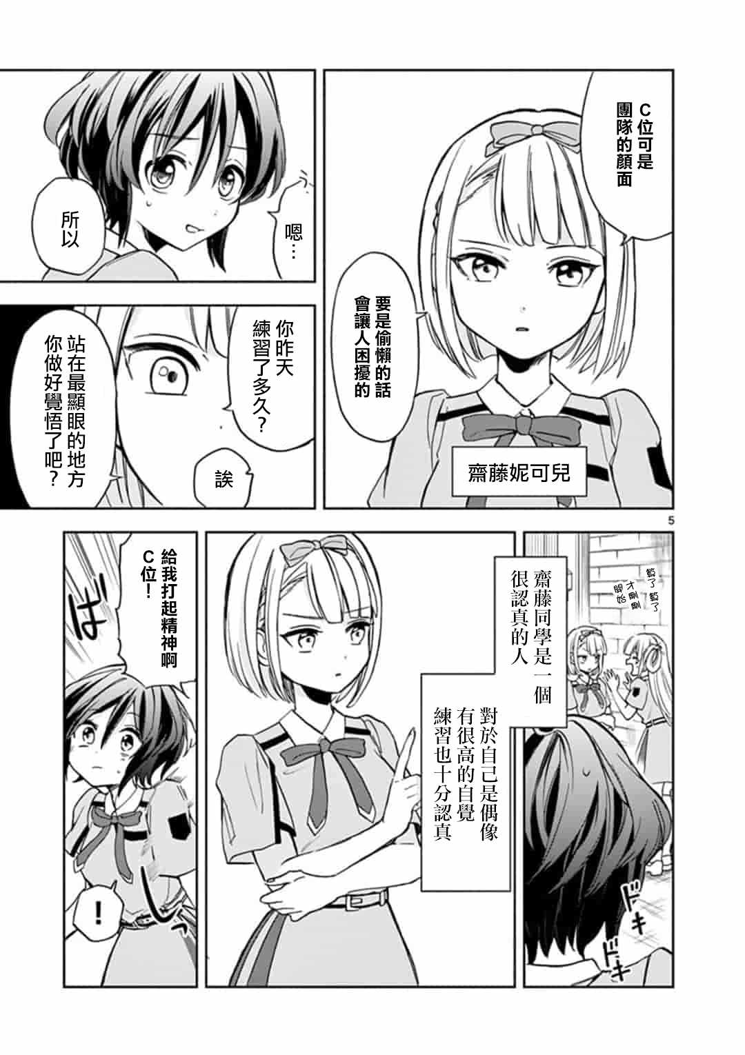 《22/7,227》漫画 002集