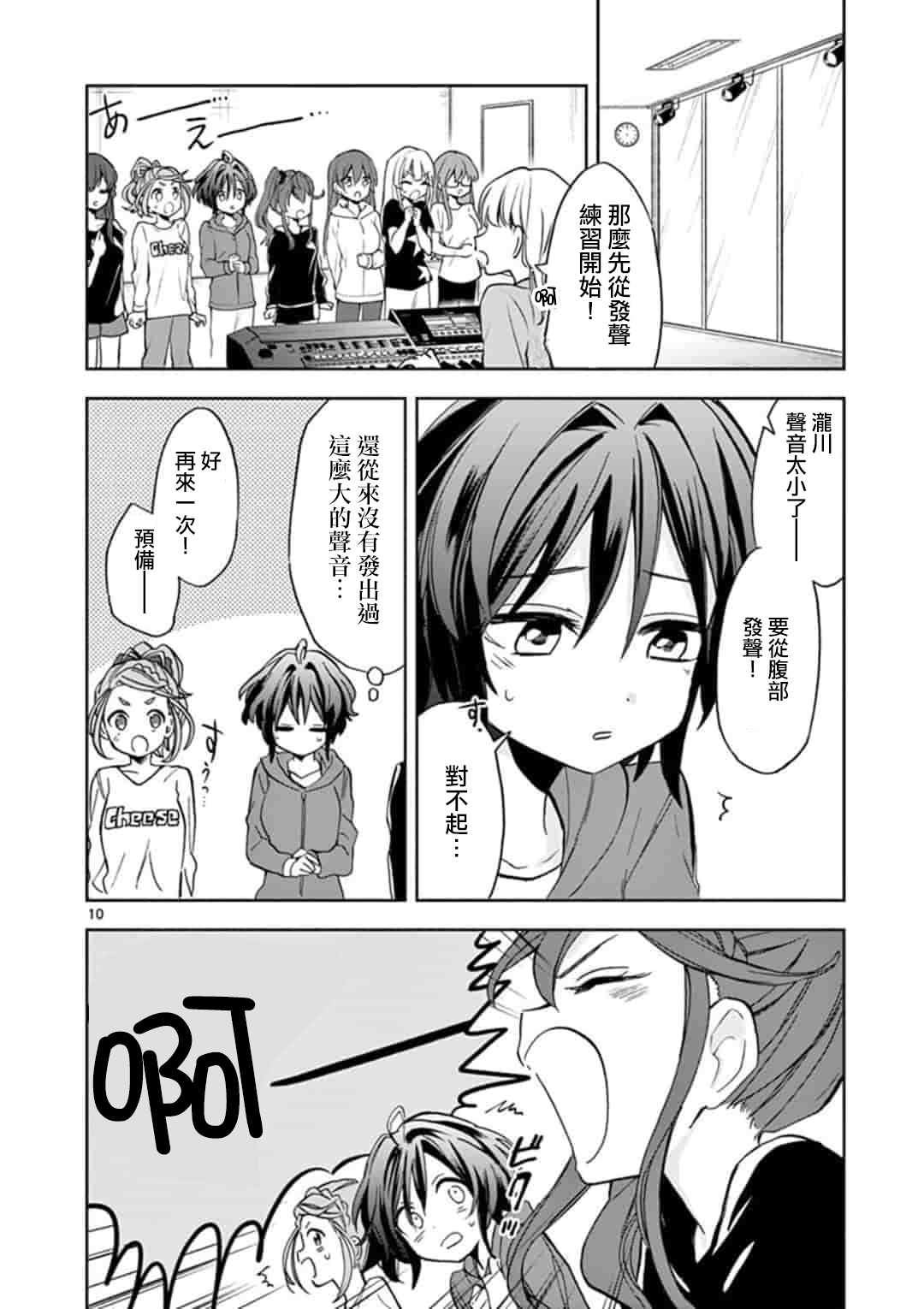 《22/7,227》漫画 002集