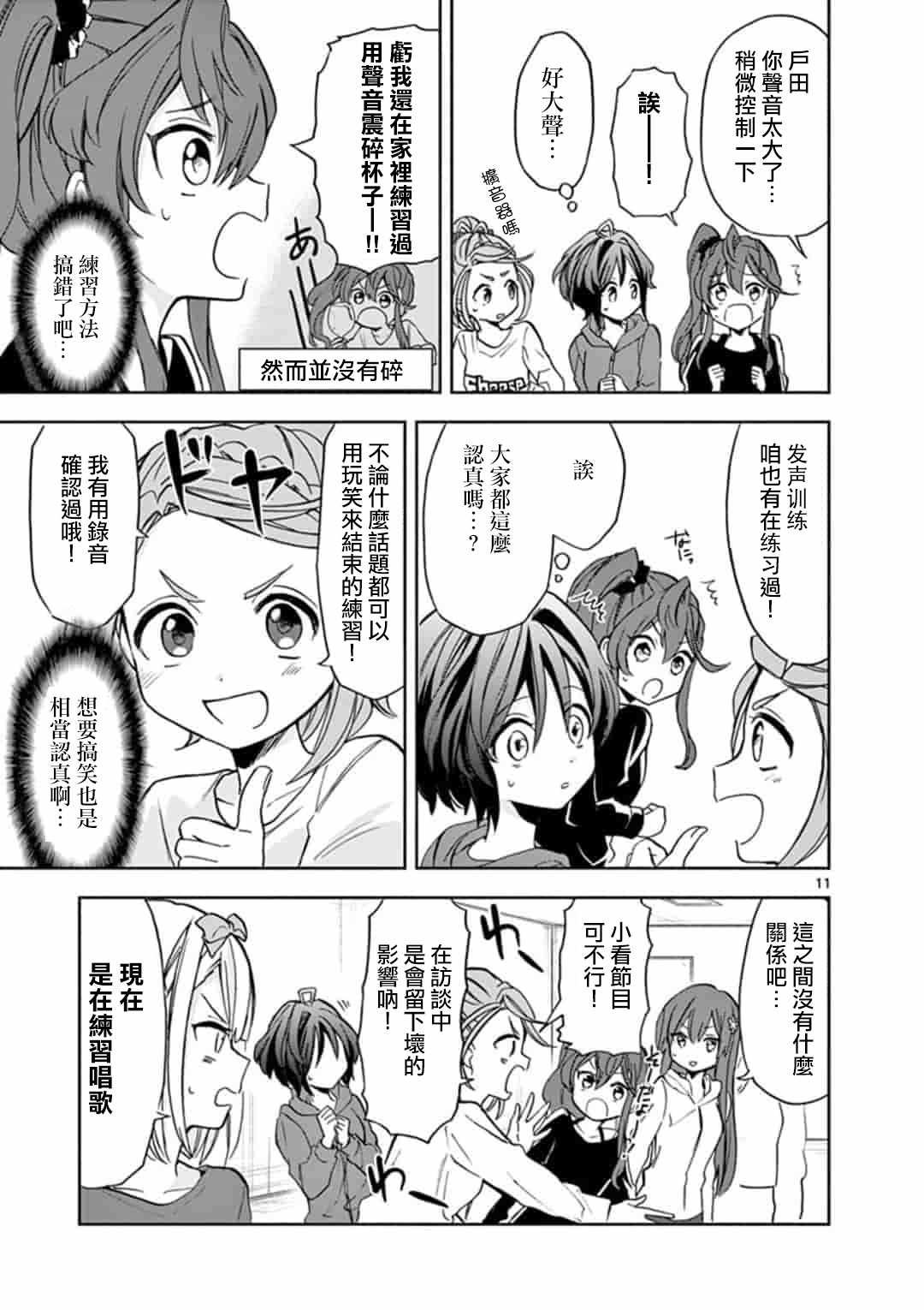 《22/7,227》漫画 002集