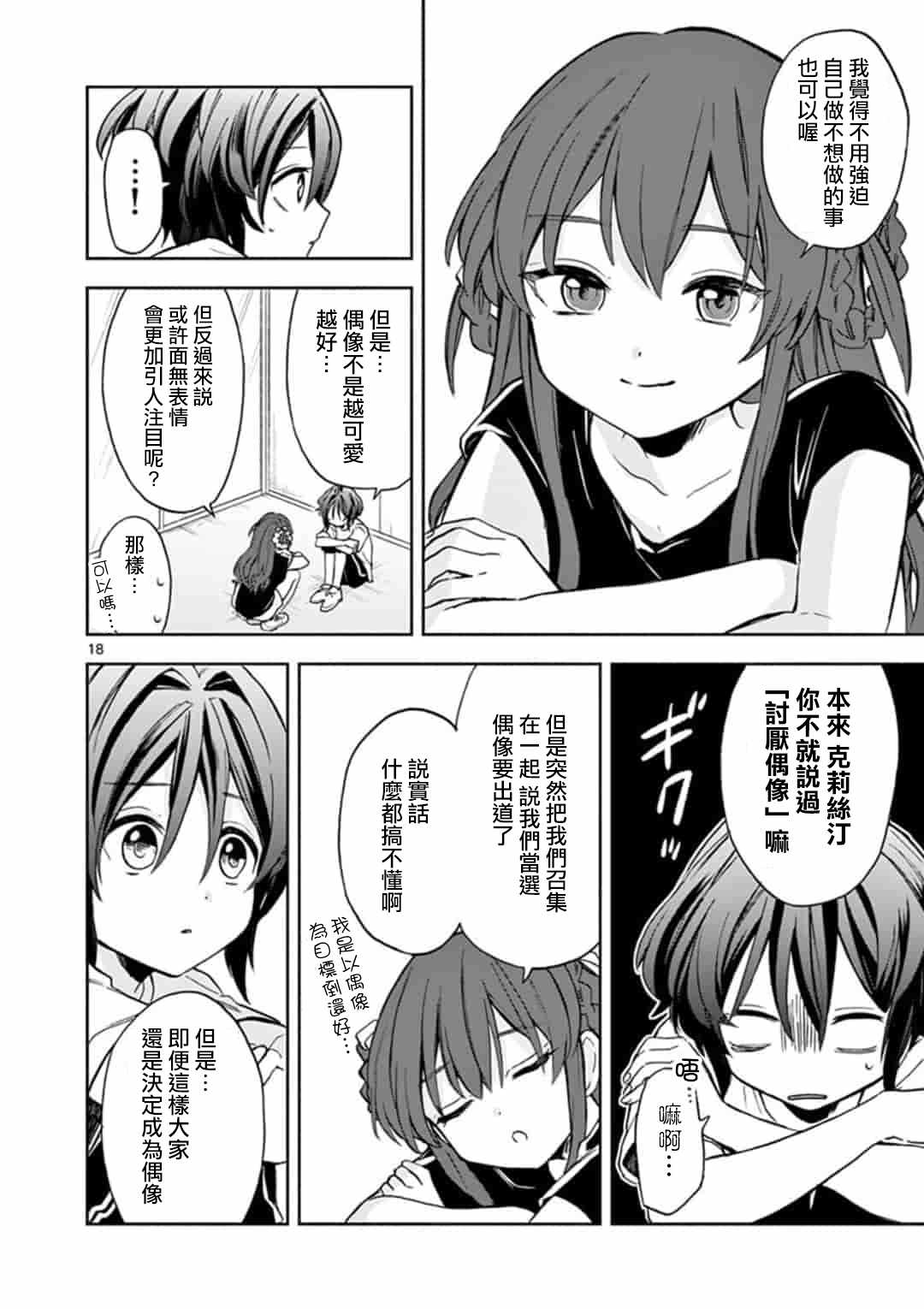 《22/7,227》漫画 002集