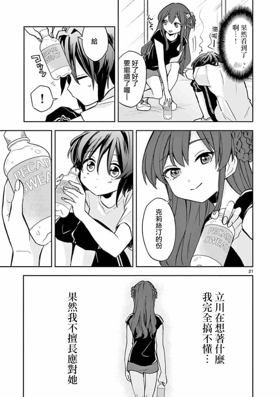 《22/7,227》漫画 002集