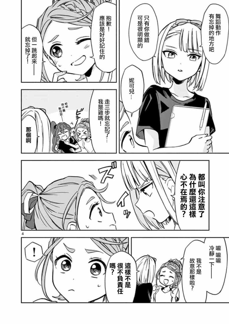 《22/7,227》漫画 003集