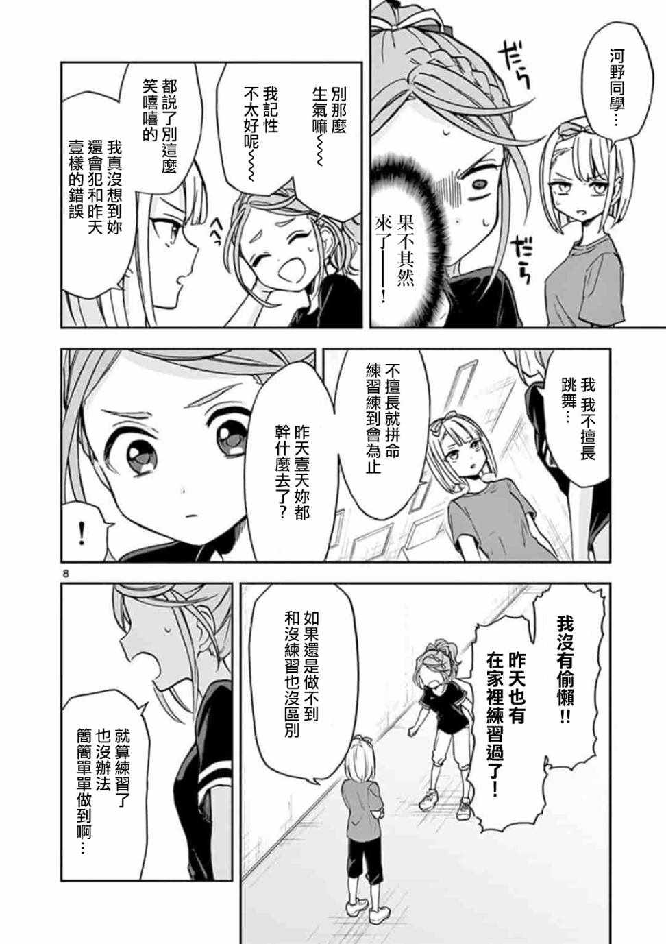 《22/7,227》漫画 003集