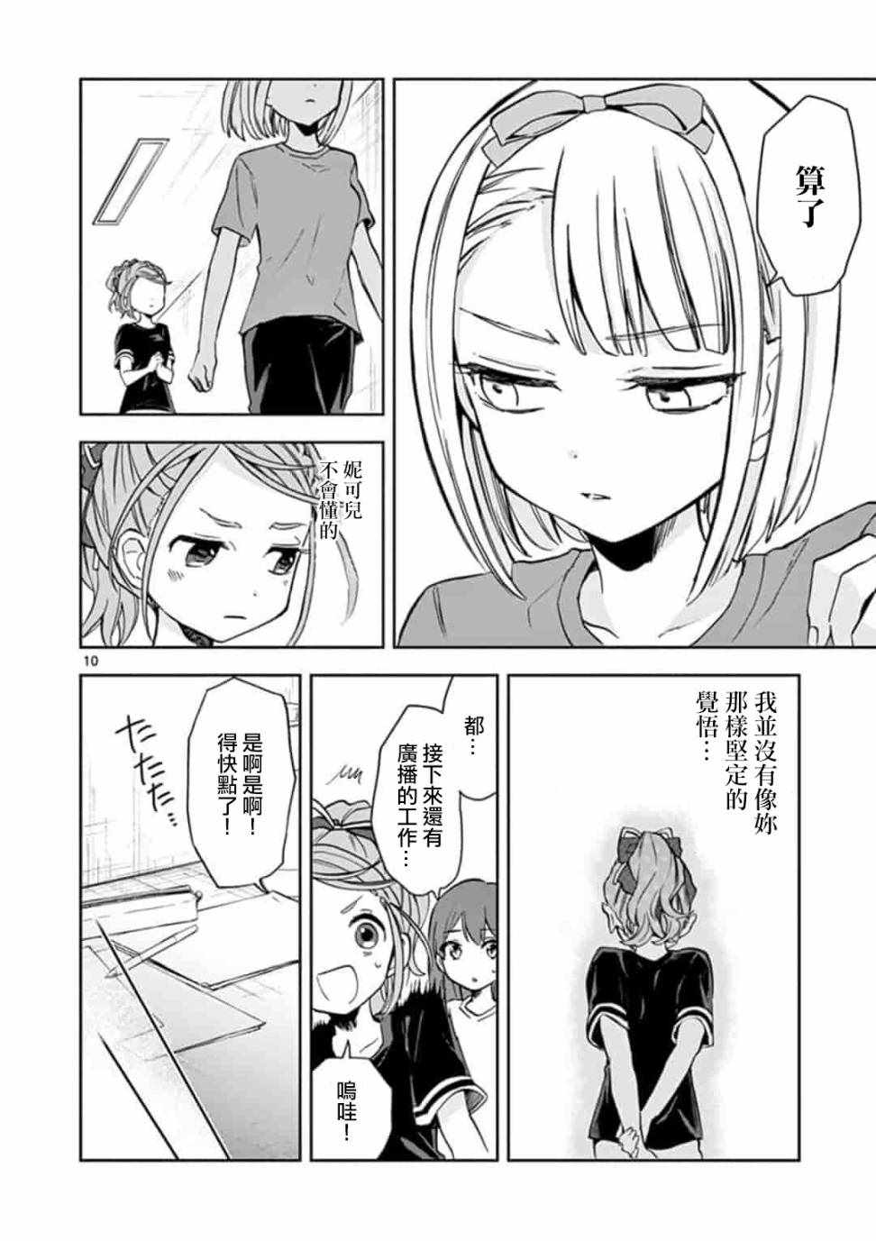 《22/7,227》漫画 003集