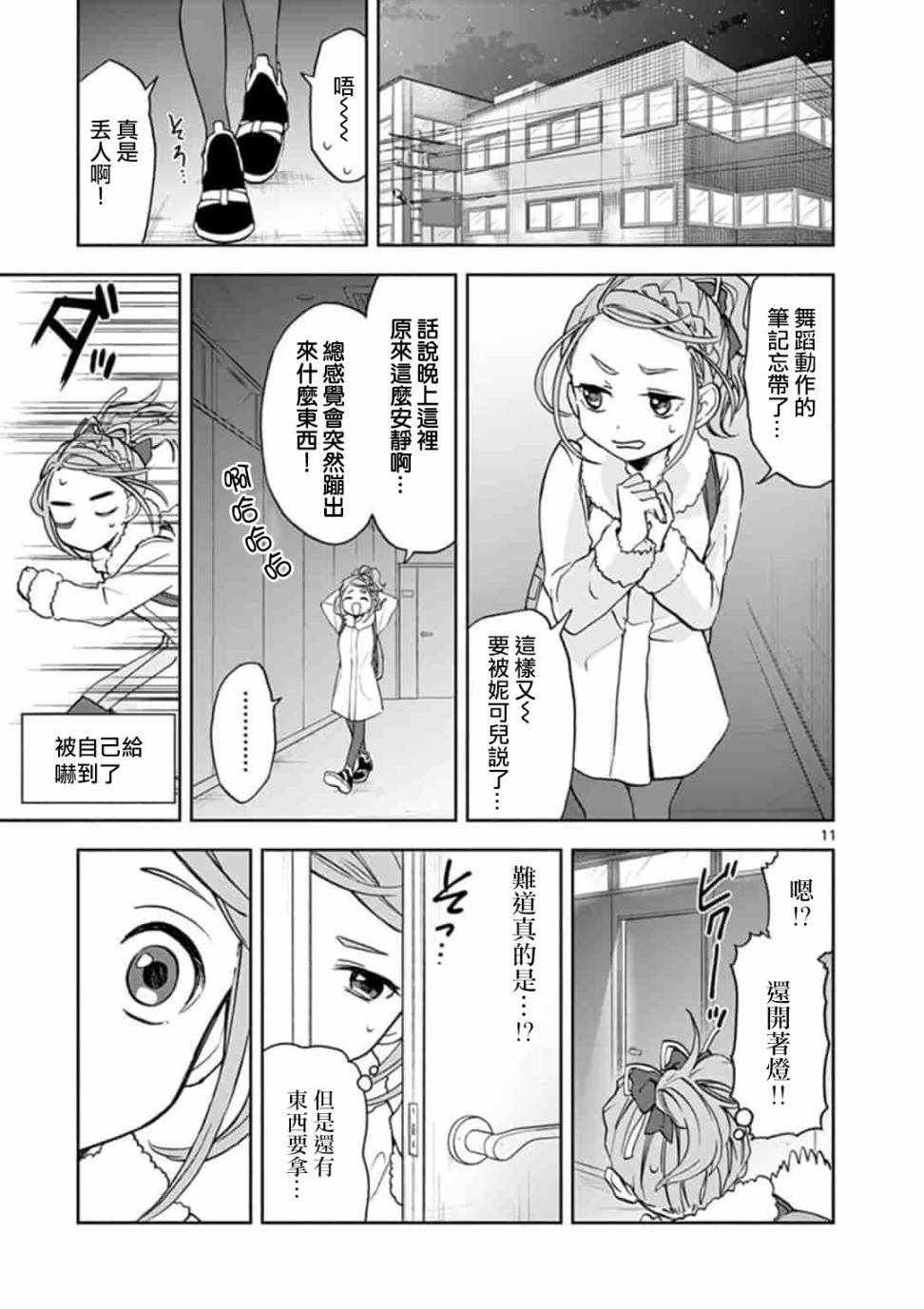 《22/7,227》漫画 003集