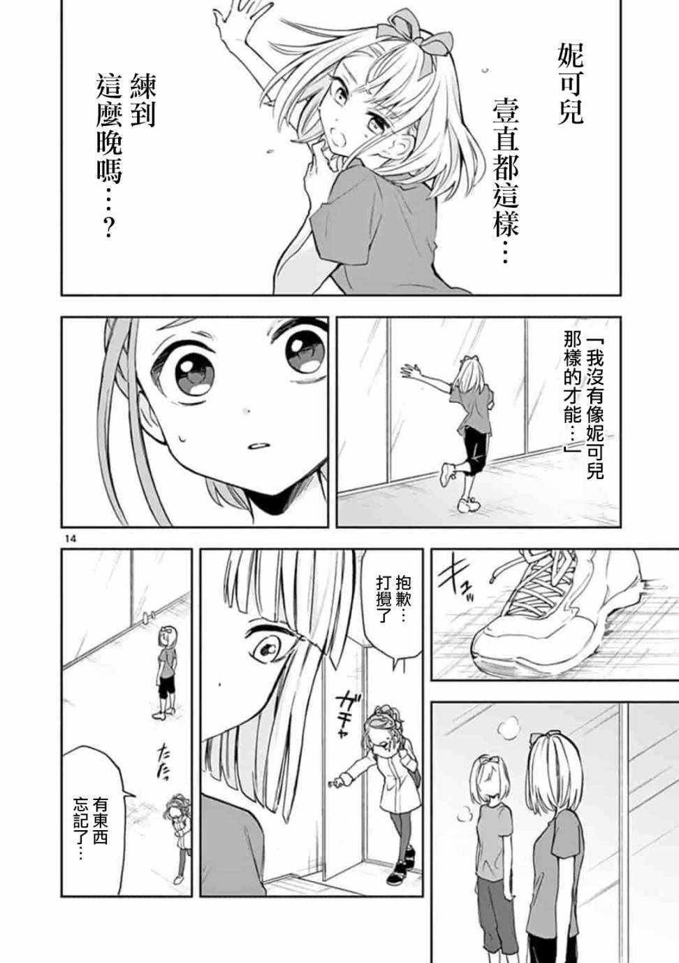 《22/7,227》漫画 003集