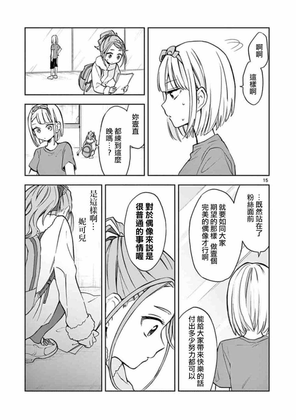 《22/7,227》漫画 003集