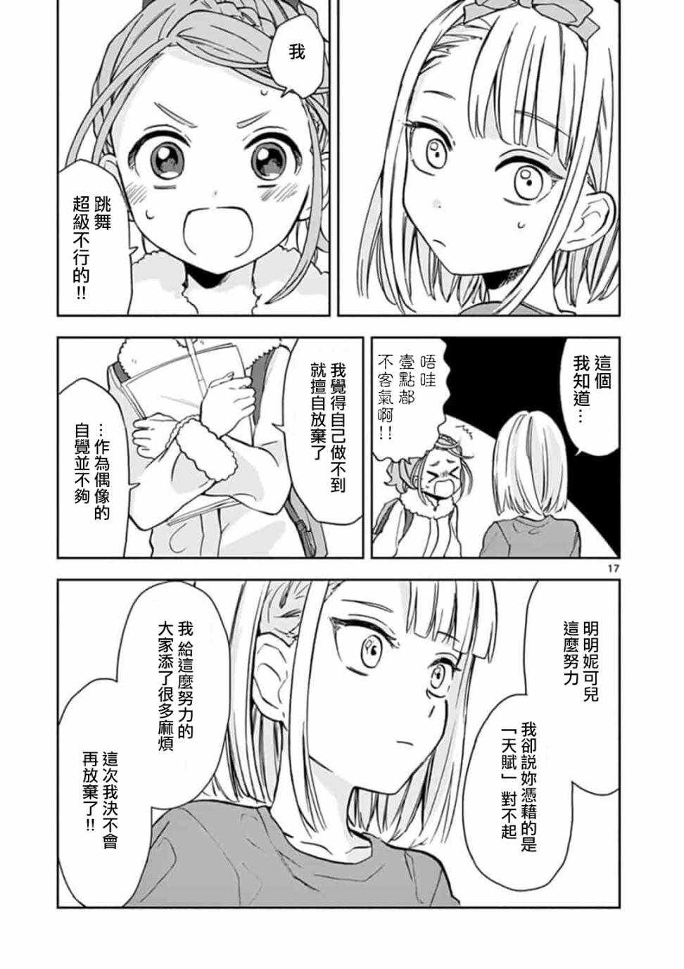 《22/7,227》漫画 003集