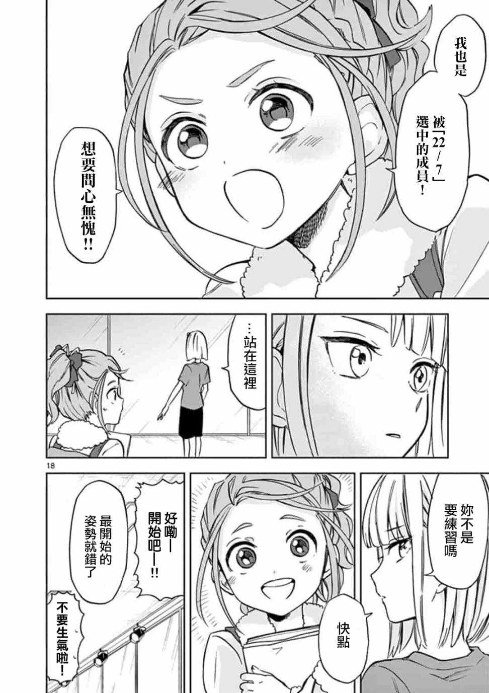 《22/7,227》漫画 003集