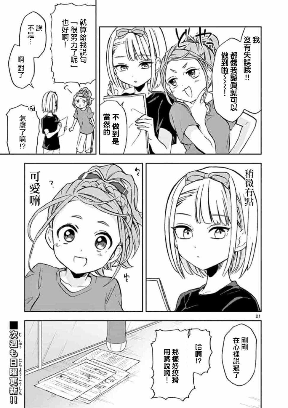 《22/7,227》漫画 003集