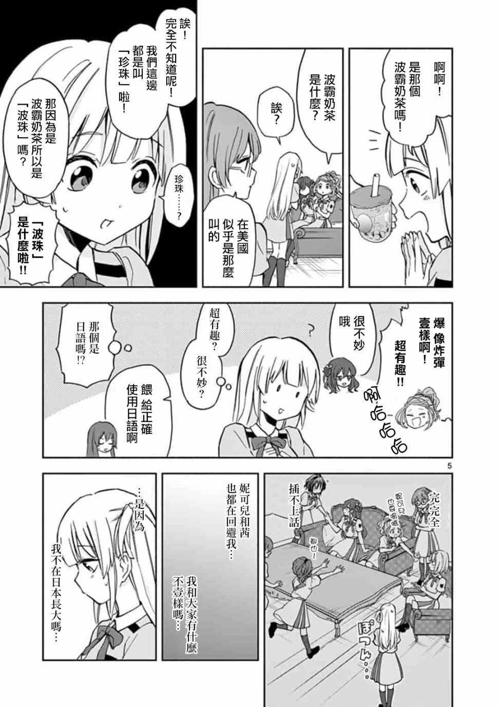 《22/7,227》漫画 004集