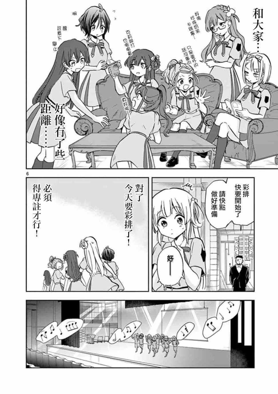 《22/7,227》漫画 004集