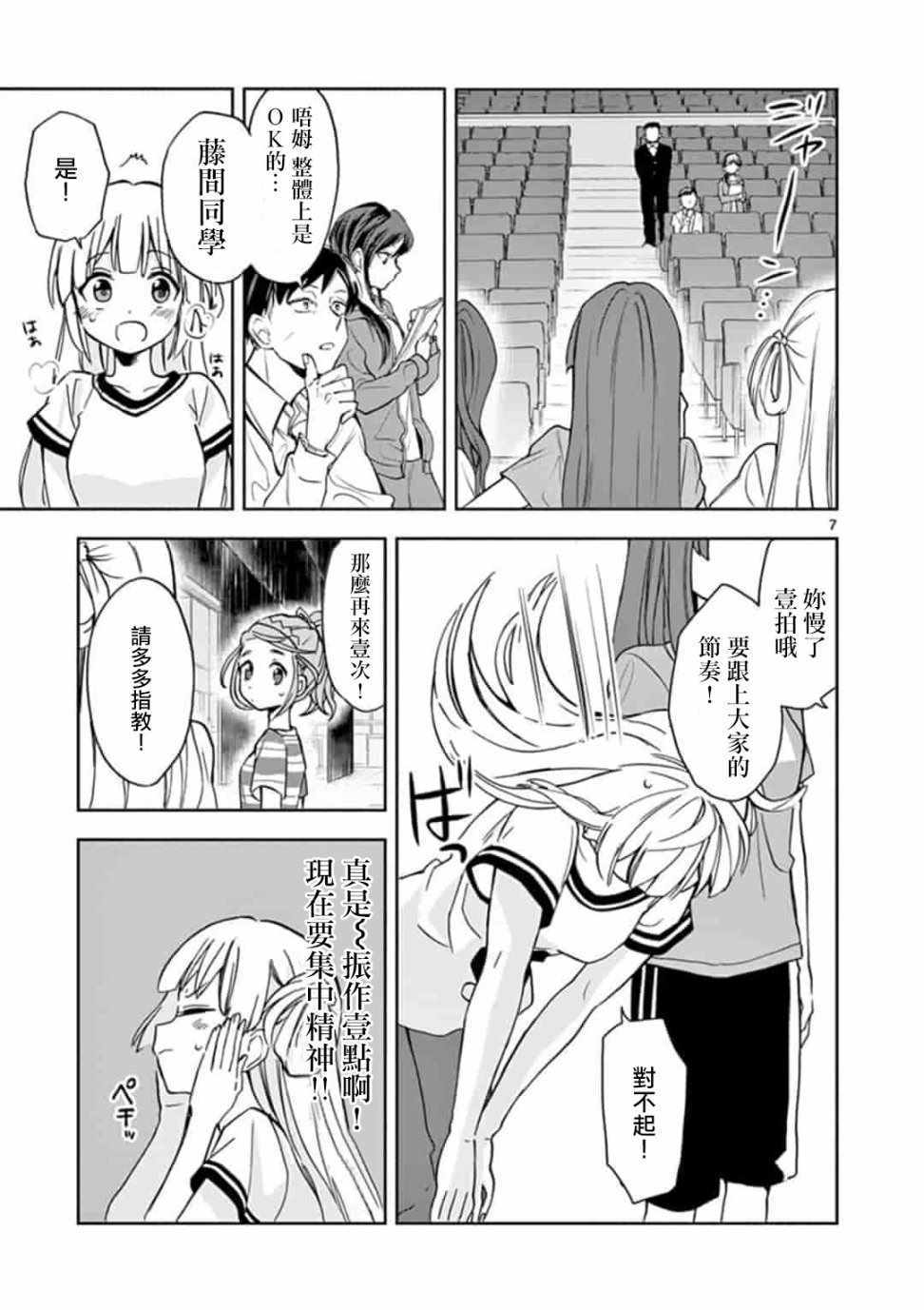 《22/7,227》漫画 004集