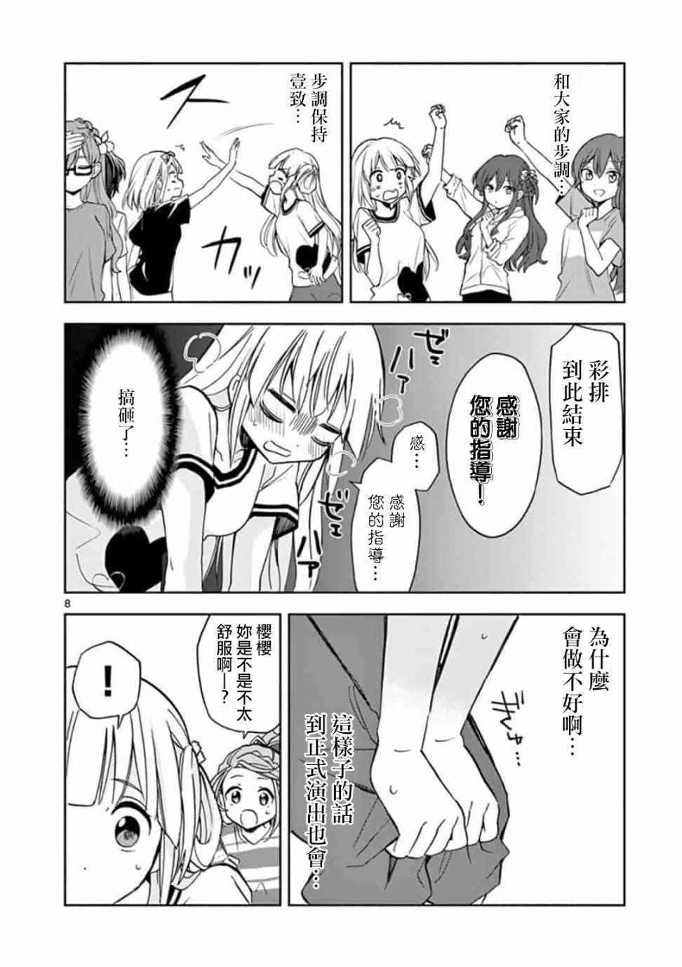 《22/7,227》漫画 004集