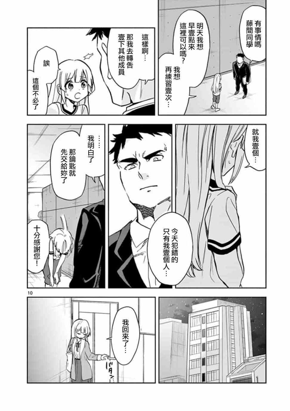 《22/7,227》漫画 004集