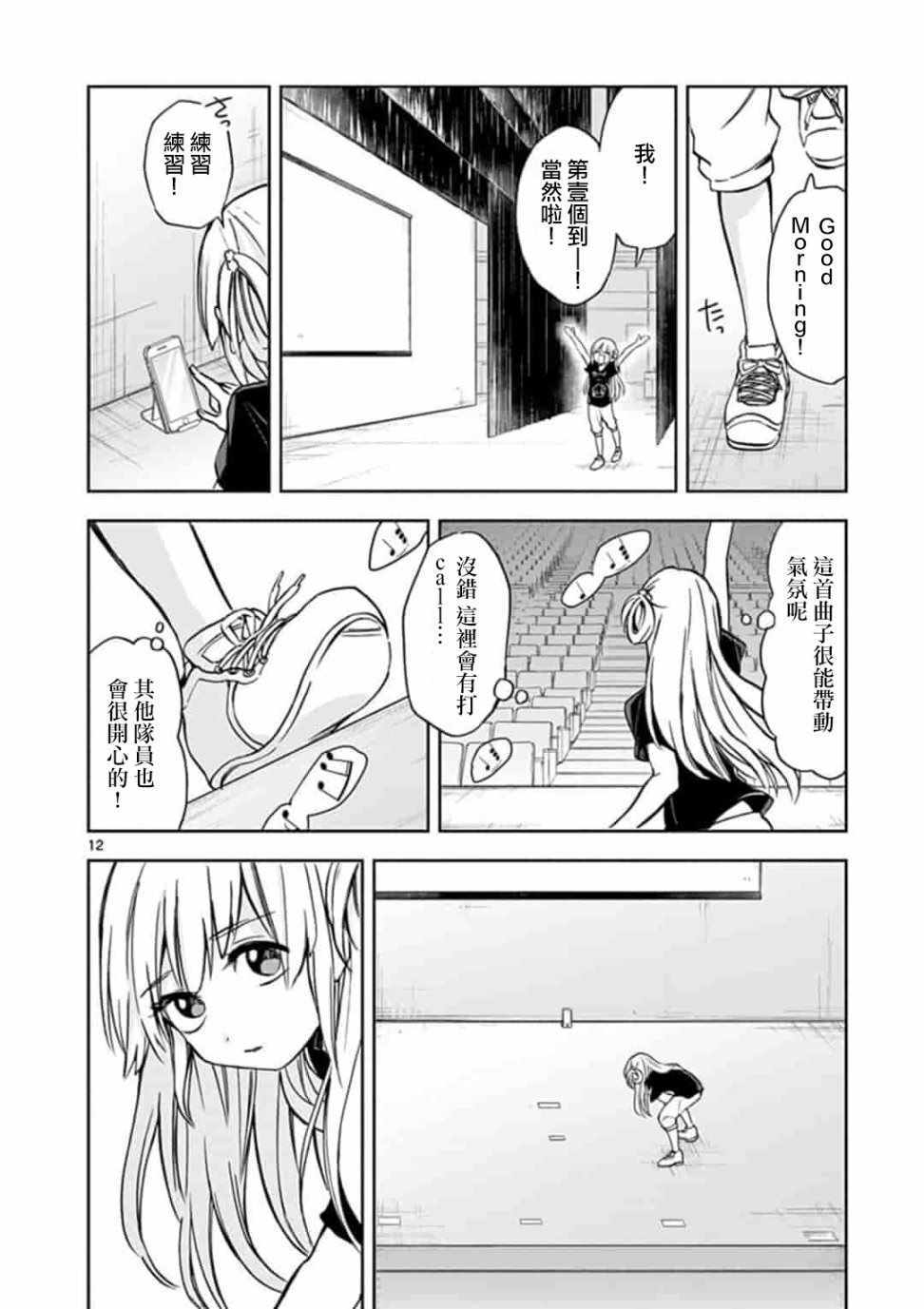 《22/7,227》漫画 004集