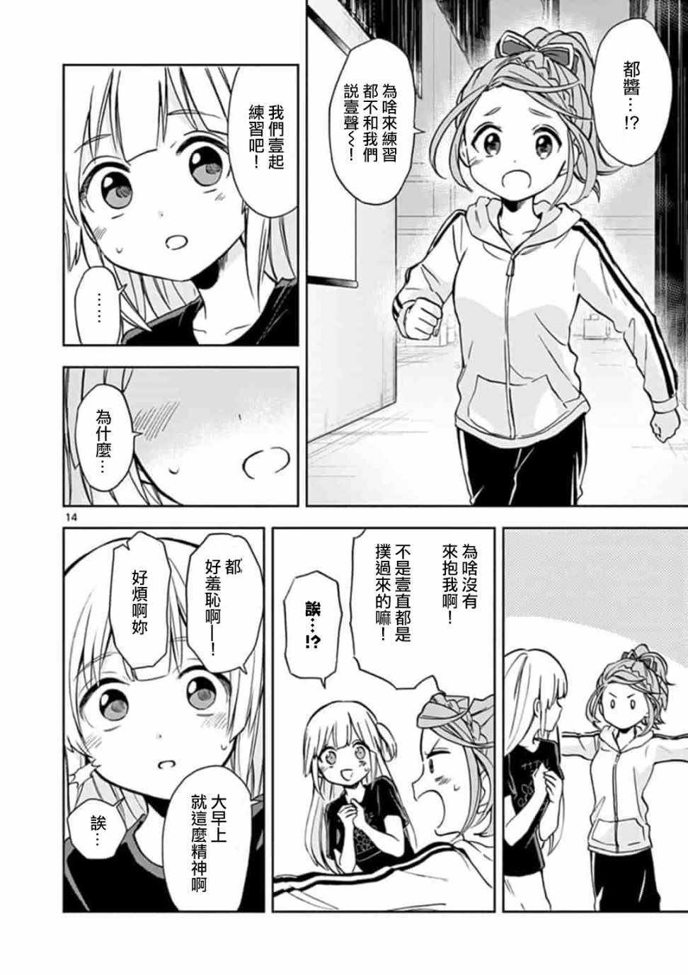 《22/7,227》漫画 004集