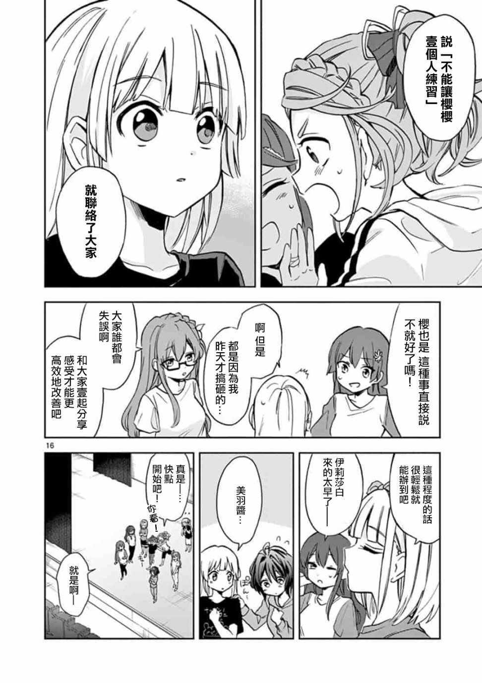 《22/7,227》漫画 004集