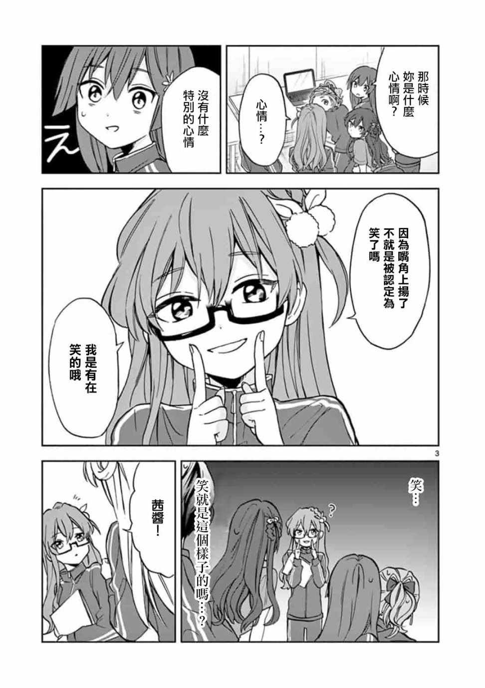 《22/7,227》漫画 005集