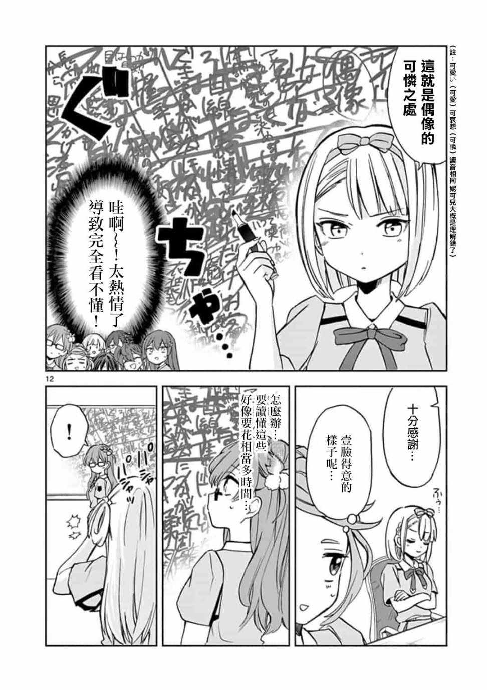 《22/7,227》漫画 005集