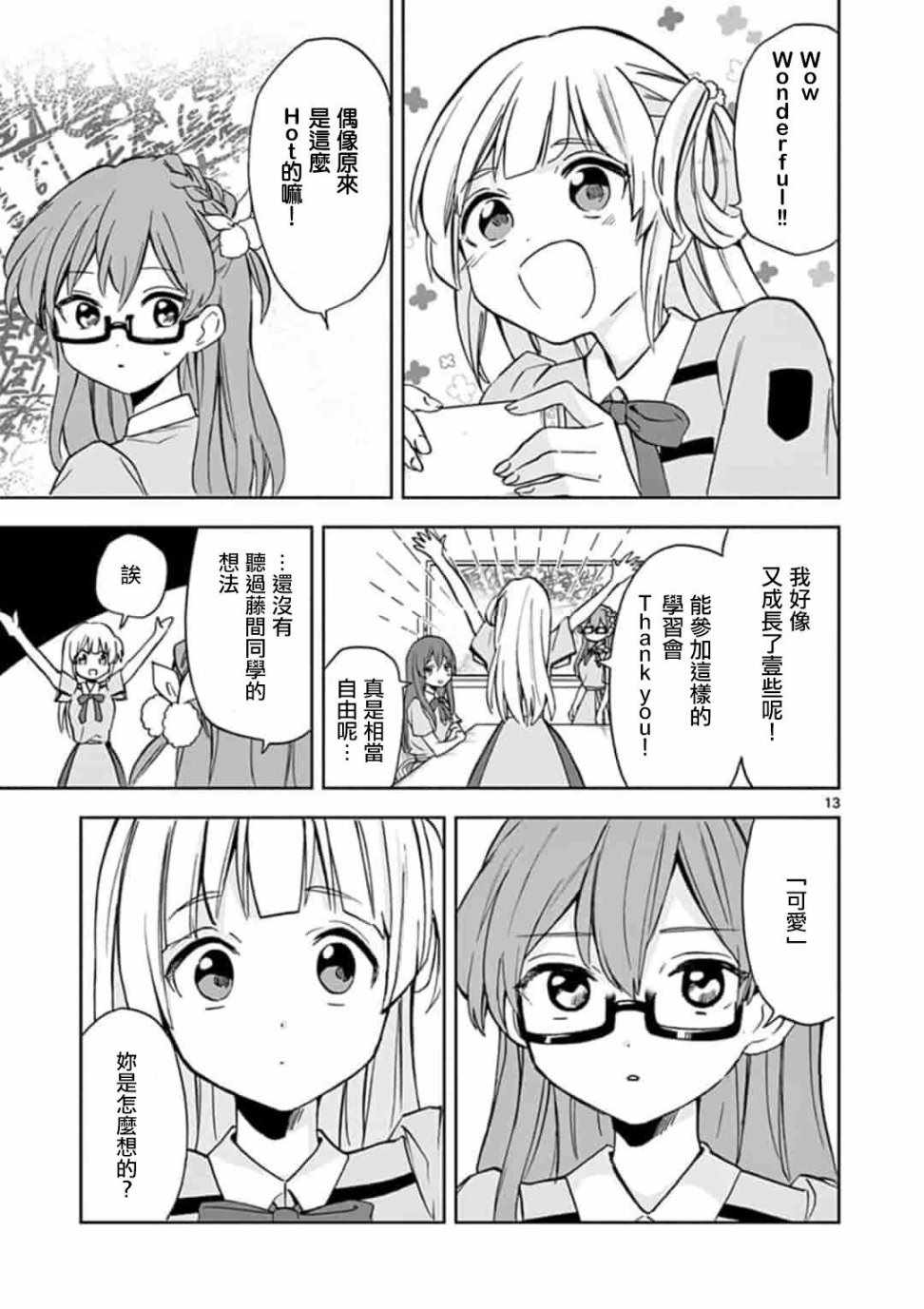 《22/7,227》漫画 005集