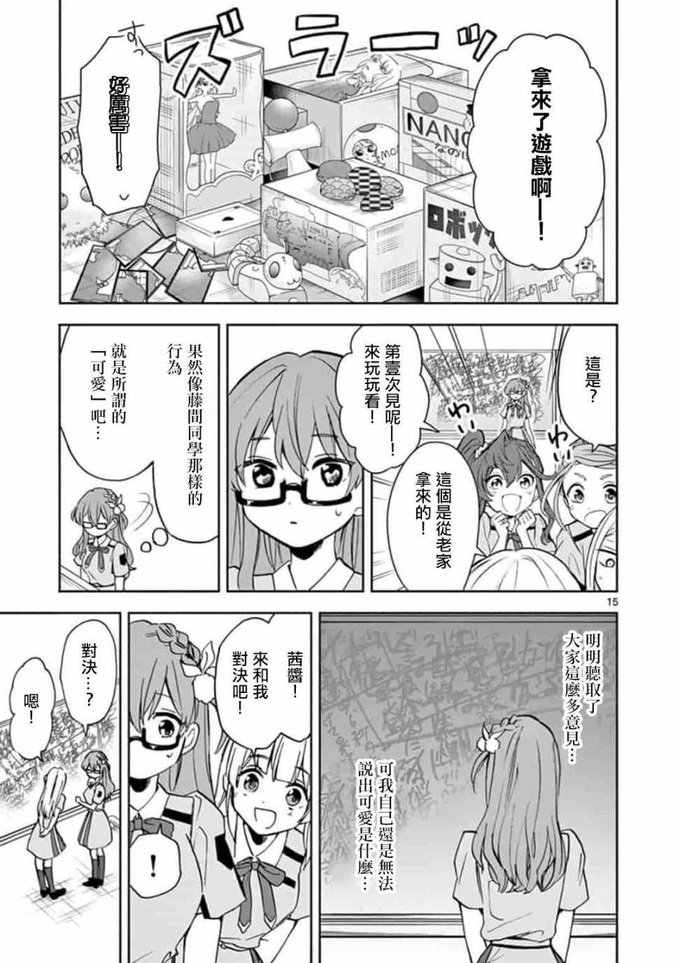 《22/7,227》漫画 005集