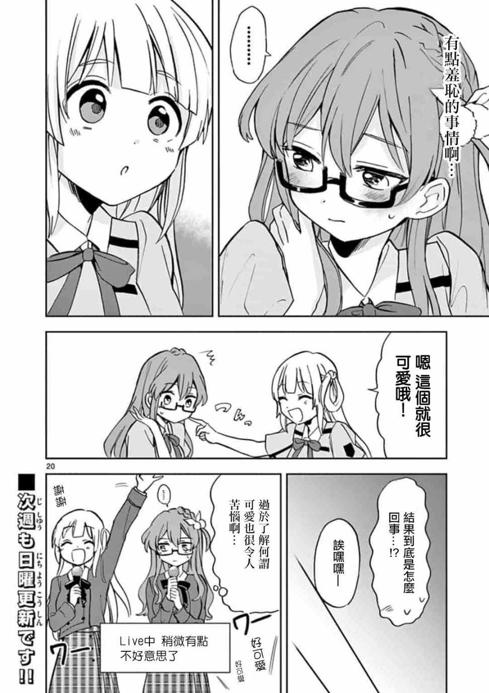 《22/7,227》漫画 005集